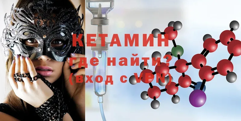 мега   Уржум  КЕТАМИН ketamine 